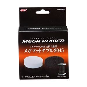 （まとめ）メガマットダブル 2045【×5セット】 (観賞魚/水槽用品)