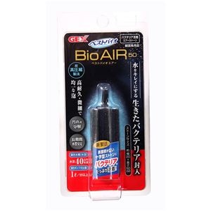 （まとめ）ベストバイオエアー 50【×3セット】 (観賞魚/水槽用品)