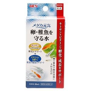 （まとめ）メダカ元気 卵・稚魚を守る水 80mL【×3セット】 (観賞魚/水槽用品)