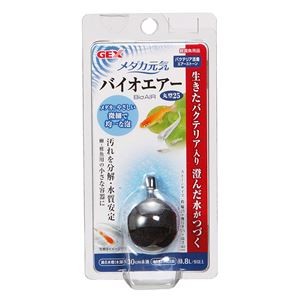 （まとめ）メダカ元気 バイオエアー 丸型25【×5セット】 (観賞魚/水槽用品)