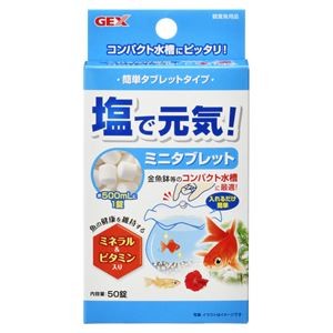 （まとめ）塩で元気 ミニタブレット 50錠【×5セット】 (観賞魚/水槽用品)