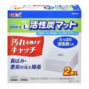 （まとめ）ロカボーイL 活性炭マット 2個【×5セット】 (観賞魚/水槽用品)