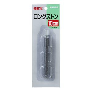 （まとめ）GX-73 ロングストン 10cm【×10セット】 (観賞魚/水槽用品)