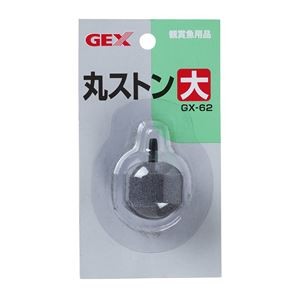 （まとめ）GX-62 丸ストン 大【×20セット】 (観賞魚/水槽用品)