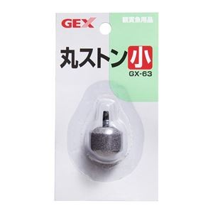 （まとめ）GX-63 丸ストン 小【×20セット】 (観賞魚/水槽用品)