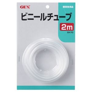 （まとめ）GX-70 ビニールチューブ 2m【×10セット】 (観賞魚/水槽用品)
