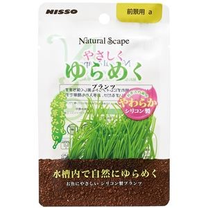 （まとめ）やさしくゆらめくプランツ 前景用a【×3セット】 (観賞魚/水槽用品)