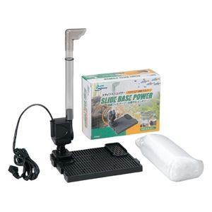 スライドベースパワー (観賞魚/水槽用品)
