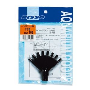 （まとめ）ハイドロテラリウム専用分水器【×6セット】 (観賞魚/水槽用品)