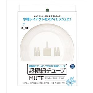（まとめ）MUTE スリムチューブ＆ストーンセット【×5セット】 (観賞魚/水槽用品)