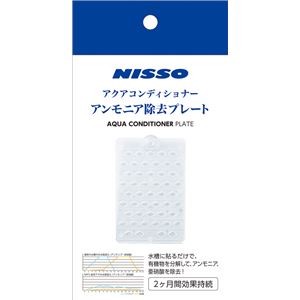 （まとめ）アクアコンディショナー アンモニア除去プレート【×3セット】 (観賞魚/水槽用品)