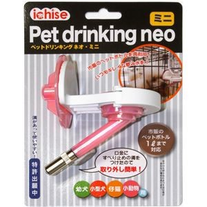 （まとめ）ペットドリンキングネオミニ パールピンク DY-12N【×3セット】 (犬猫用品/食器)
