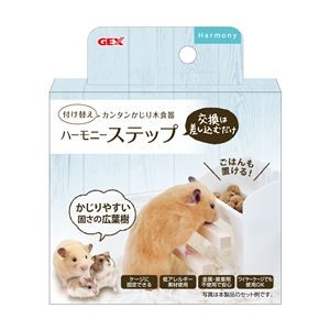 （まとめ）ハーモニーステップ【×3セット】 (小動物用品/玩具)