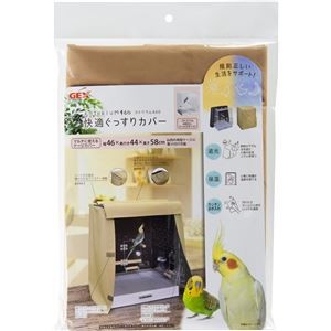 コトリウム460 快適ぐっすりカバー/かご別売 (鳥用品)