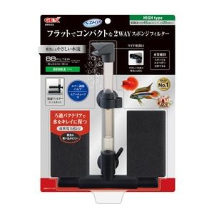 （まとめ）ベストロカ BBフィルター ダブル【×2セット】 (観賞魚/水槽用品)