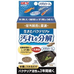 （まとめ）ベストバイオブロック メダカケース用 2個入【×3セット】 (観賞魚/水槽用品)