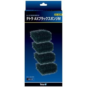 （まとめ）テトラ AXブラックスポンジM 4枚入【×2セット】 (観賞魚/水槽用品)