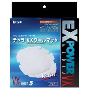 （まとめ）テトラ VXウールマット （60/75/90用） 2枚入【×3セット】 (観賞魚/水槽用品)