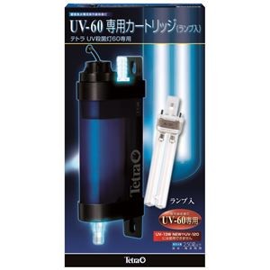 テトラ UV-60専用カートリッジ ランプ入 (観賞魚/水槽用品)