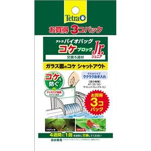 （まとめ）バイオバッグジュニア コケブロック お買得3コパック【×3セット】 (観賞魚/水槽用品)