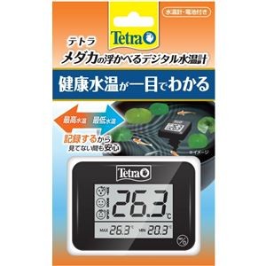 （まとめ）メダカの浮かべるデジタル水温計【×2セット】 (観賞魚/水槽用品)