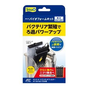 （まとめ）テトラ バイオフォームキット【×3セット】 (観賞魚/水槽用品)