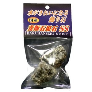 （まとめ）麦飯石原石SS【×5セット】 (観賞魚/水槽用品)