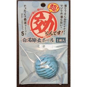（まとめ）超効くんです 白濁除去ボール1個入【×5セット】 (観賞魚/水槽用品)