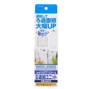 （まとめ）水作パネルフィルター 共通追加ユニット【×5セット】 (観賞魚/水槽用品)