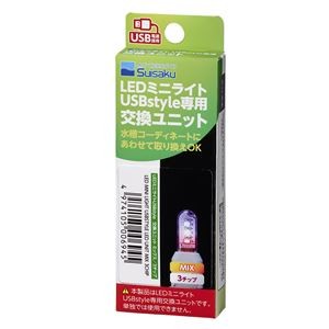 （まとめ）LEDミニライト交換ユニット ミックス3チップ【×3セット】 (観賞魚/水槽用品)