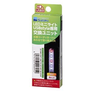 （まとめ）LEDミニライト交換ユニット ミックス8チップ【×2セット】 (観賞魚/水槽用品)