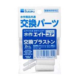 （まとめ）プラストン 2個【×10セット】 (観賞魚/水槽用品)