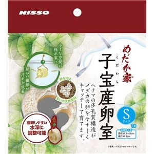 （まとめ）めだか家子宝産卵室 S【×6セット】 (観賞魚/水槽用品)