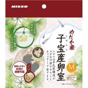 （まとめ）めだか家子宝産卵室 M【×5セット】 (観賞魚/水槽用品)