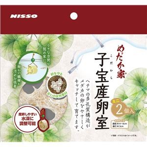 （まとめ）めだか家子宝産卵室 ミニ 2個入【×5セット】 (観賞魚/水槽用品)