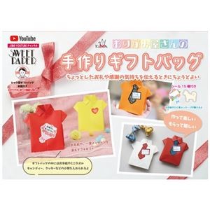 (まとめ) A4おりがみ 手作りギフトパック 【×10セット】
