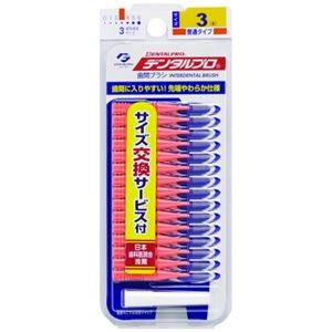 (まとめ) デンタルプロ歯間ブラシI字型サイズ3（S） 【×10セット】