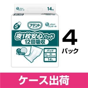 アテント夜1枚安心パッド12回業務用14枚4P