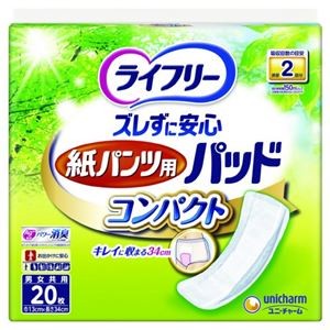 ライフリー紙パンツ用パッドコンパクト12P