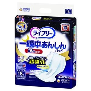ライフリー一晩中あんしん超スーパー4P