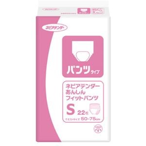 ネピアテンダーあんしんフィットパンツS1P