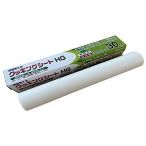 (まとめ) 業務用クッキングシート30m HG 【×2セット】