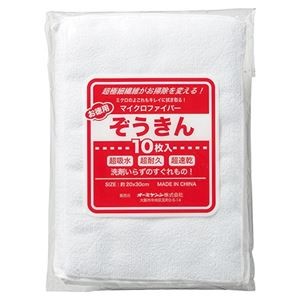(まとめ) マイクロファイバー雑巾10枚セット 【×5セット】