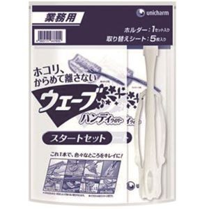 (まとめ) ウェーブハンディー スタートセット 【×5セット】