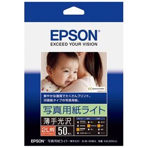 (まとめ) フォト光沢紙 2L判 50枚 K2L50SLU 【×2セット】