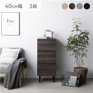 チェスト ブラウン スリム3段 幅約40cm 収納 スチール脚 異素材MIX おしゃれ 組立品