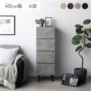 チェスト ストーングレー スリム4段 幅約40cm 収納 スチール脚 異素材MIX おしゃれ 組立品