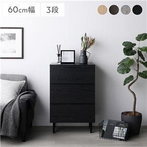 チェスト ブラック ワイド3段 幅約60cm 収納 スチール脚 異素材MIX おしゃれ 組立品