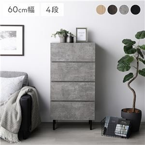 チェスト ストーングレー ワイド4段 幅約60cm 収納 スチール脚 異素材MIX おしゃれ 組立品