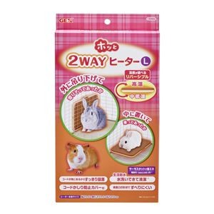 ホッと2WAYヒーターL （小動物用／冷暖房用品）